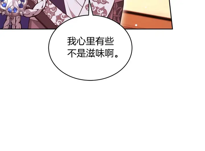 漫画《继母活命很简单》第44话 看雪第11张图