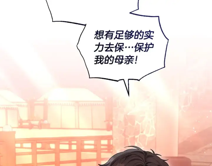漫画《继母活命很简单》第44话 看雪第110张图