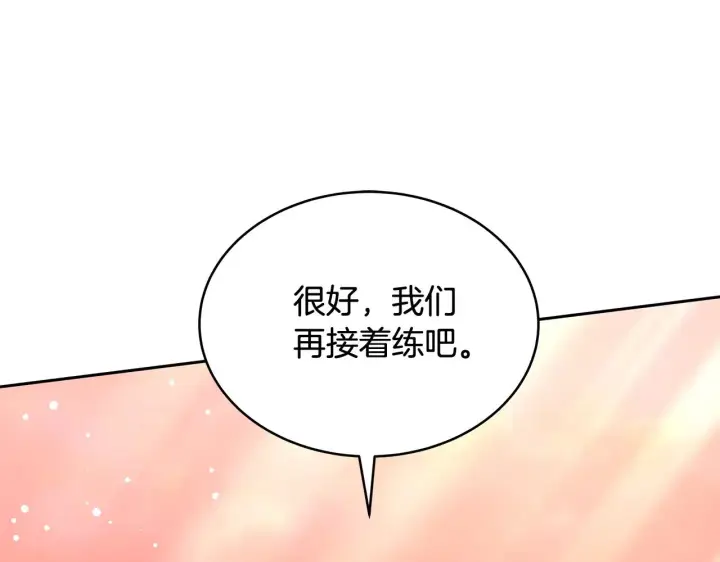 漫画《继母活命很简单》第44话 看雪第113张图