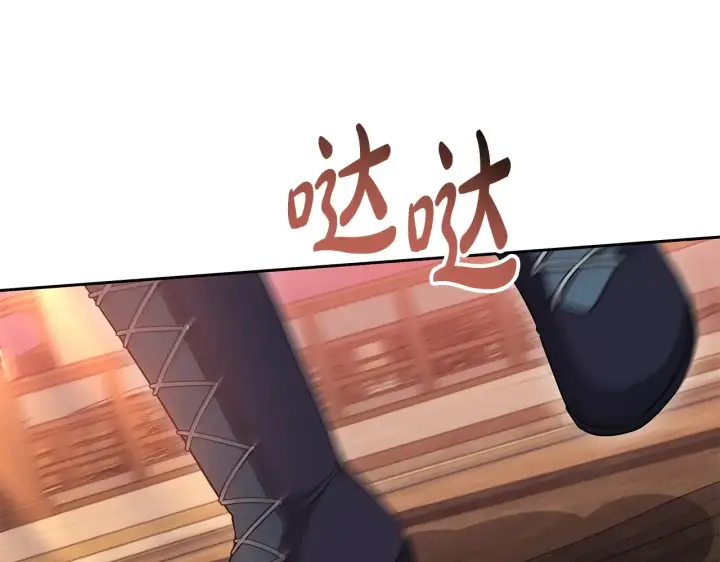 漫画《继母活命很简单》第44话 看雪第117张图