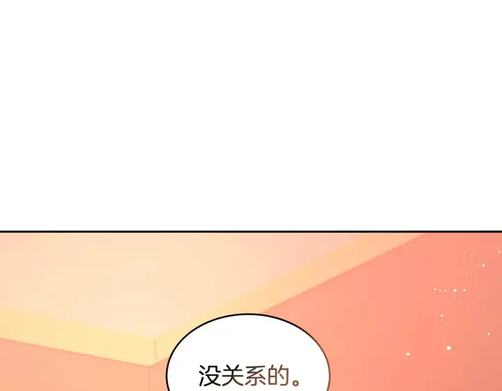 漫画《继母活命很简单》第44话 看雪第12张图