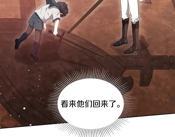 漫画《继母活命很简单》第44话 看雪第126张图