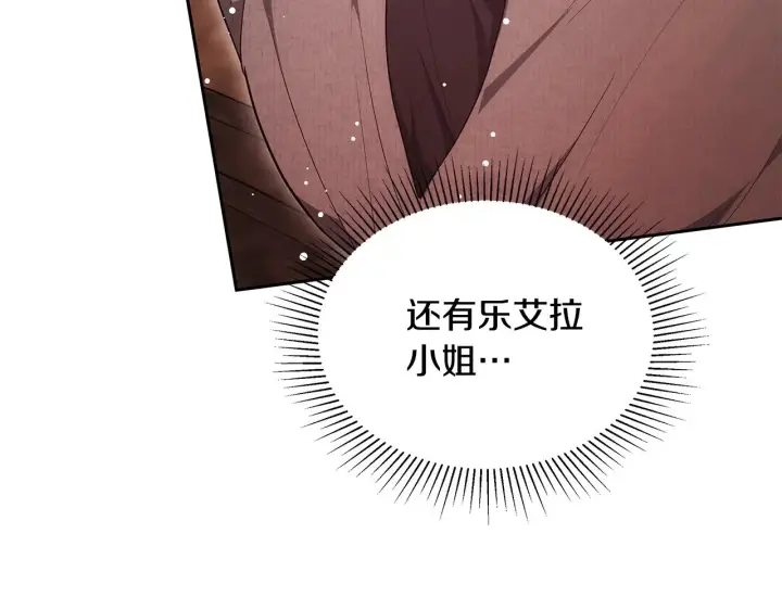 漫画《继母活命很简单》第44话 看雪第130张图