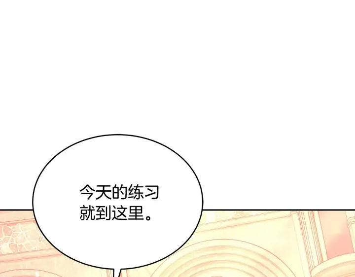 漫画《继母活命很简单》第44话 看雪第131张图