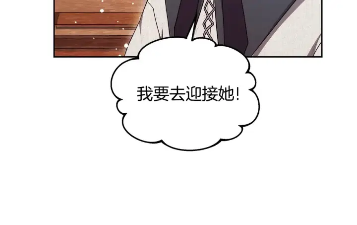 漫画《继母活命很简单》第44话 看雪第136张图
