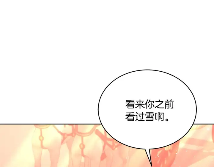 漫画《继母活命很简单》第44话 看雪第149张图