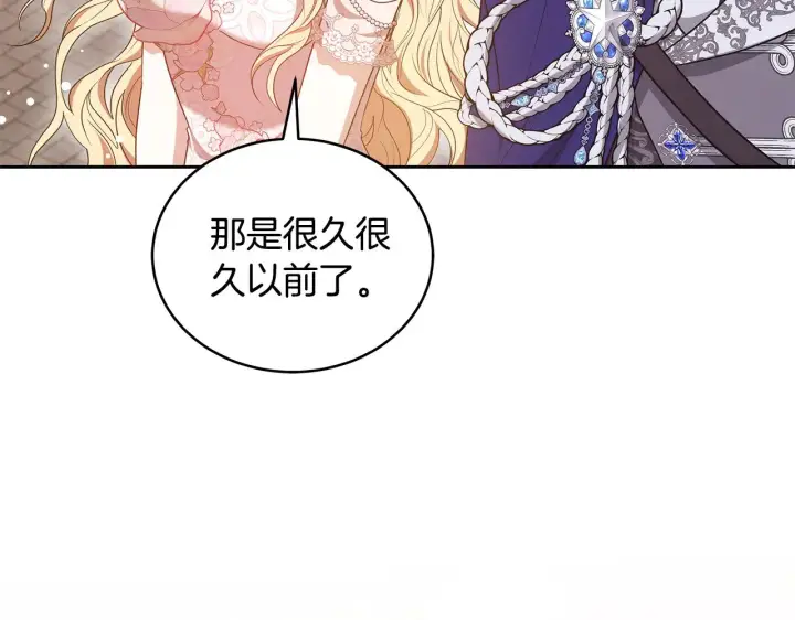 漫画《继母活命很简单》第44话 看雪第151张图