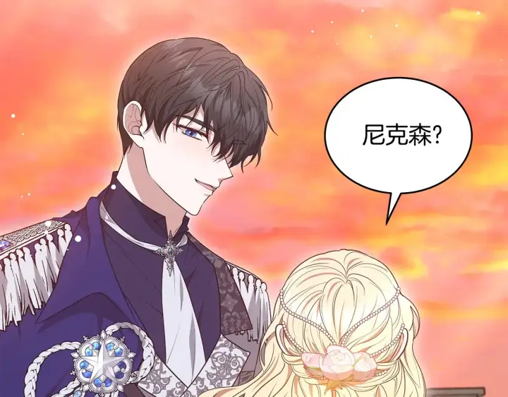 漫画《继母活命很简单》第44话 看雪第153张图