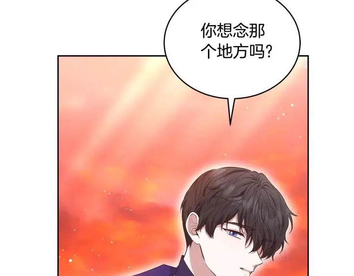 漫画《继母活命很简单》第44话 看雪第161张图