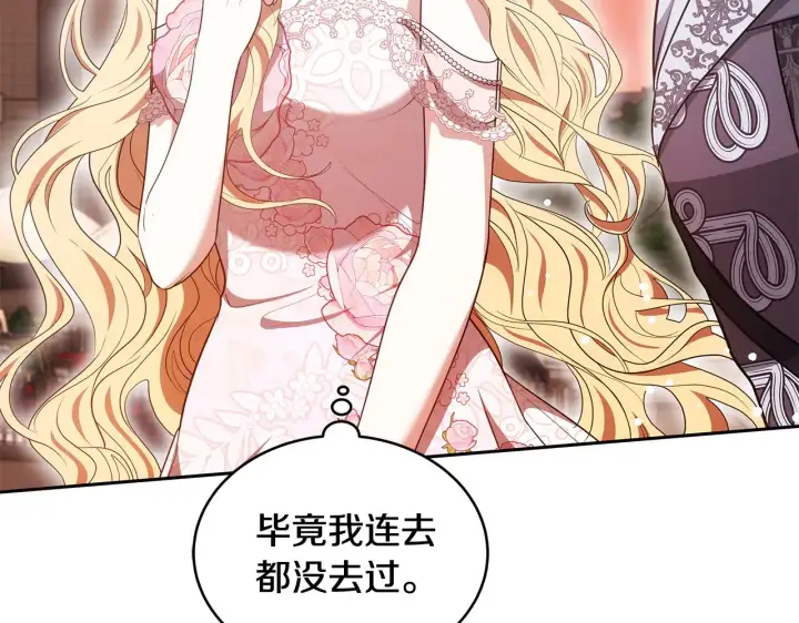 漫画《继母活命很简单》第44话 看雪第166张图