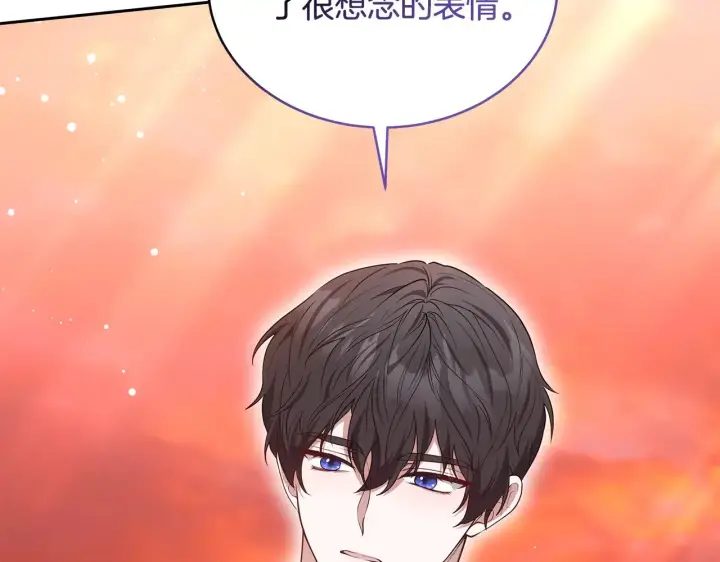 漫画《继母活命很简单》第44话 看雪第168张图