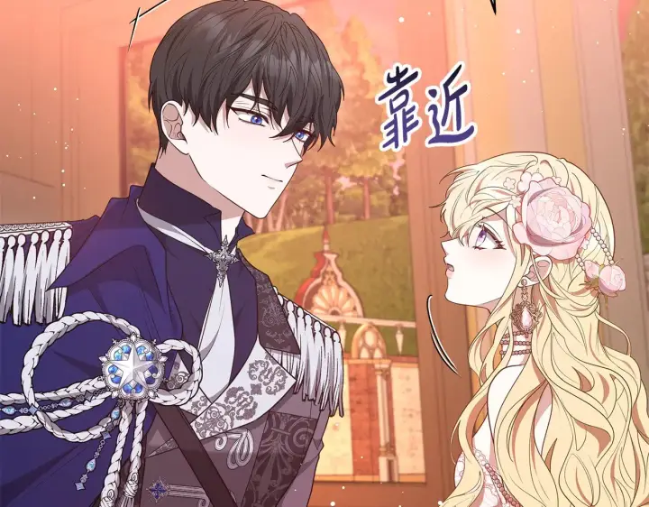 漫画《继母活命很简单》第44话 看雪第18张图