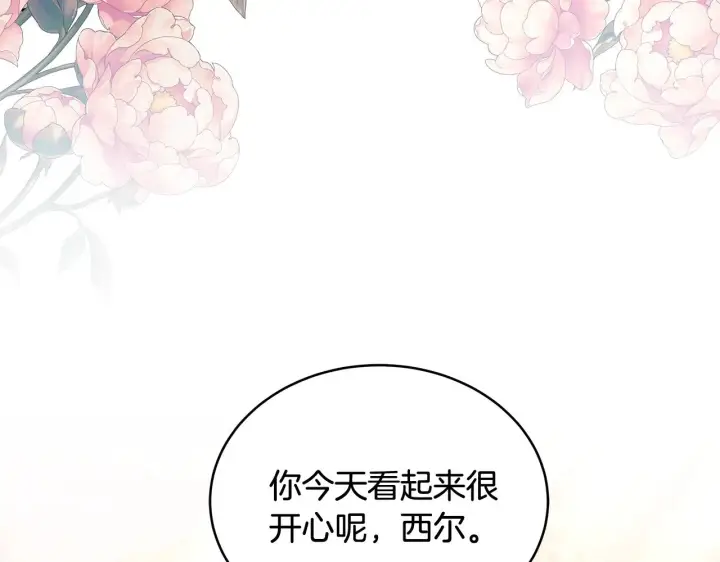 漫画《继母活命很简单》第44话 看雪第180张图