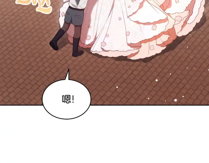 漫画《继母活命很简单》第44话 看雪第182张图