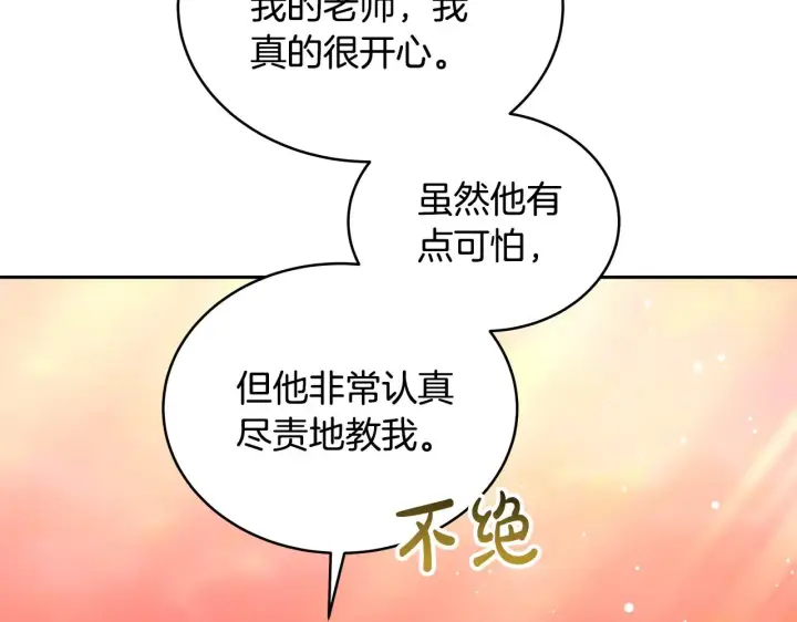 漫画《继母活命很简单》第44话 看雪第185张图