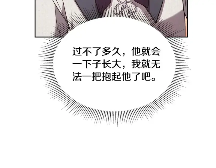 漫画《继母活命很简单》第44话 看雪第193张图