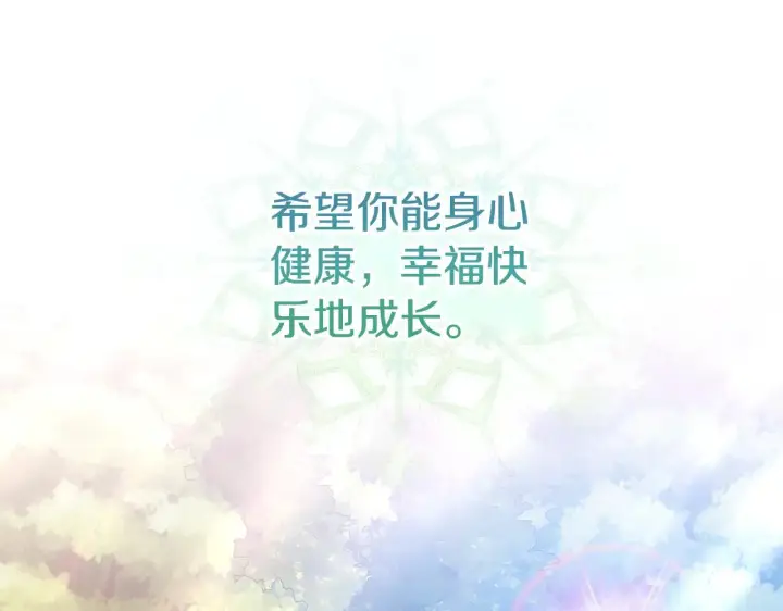 漫画《继母活命很简单》第44话 看雪第195张图