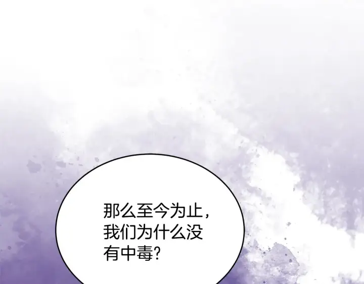 漫画《继母活命很简单》第44话 看雪第207张图