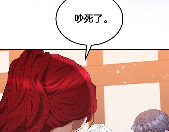 漫画《继母活命很简单》第44话 看雪第210张图