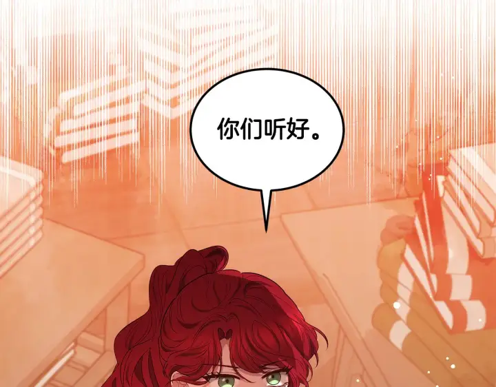 漫画《继母活命很简单》第44话 看雪第213张图