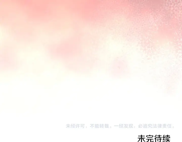 漫画《继母活命很简单》第44话 看雪第216张图