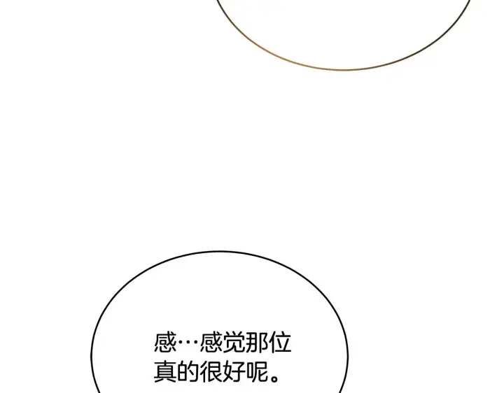 漫画《继母活命很简单》第44话 看雪第222张图