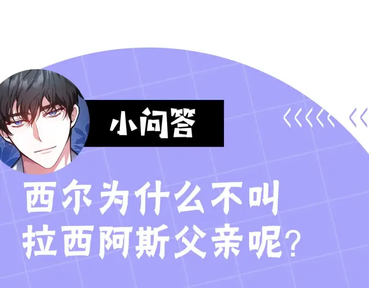 漫画《继母活命很简单》第44话 看雪第231张图