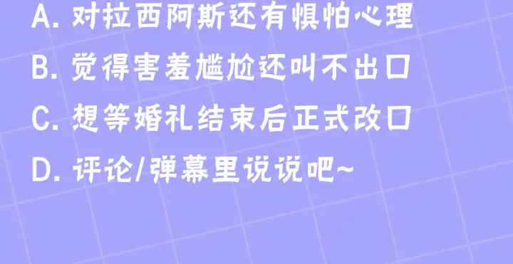 漫画《继母活命很简单》第44话 看雪第232张图