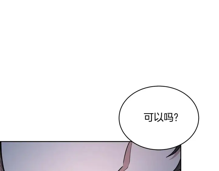 漫画《继母活命很简单》第44话 看雪第25张图