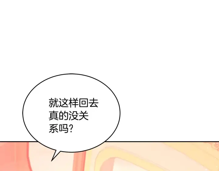 漫画《继母活命很简单》第44话 看雪第3张图