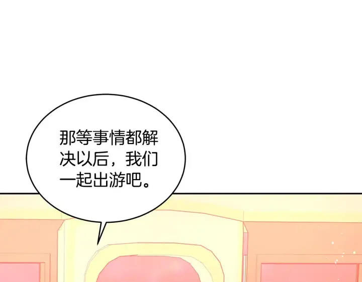 漫画《继母活命很简单》第44话 看雪第34张图