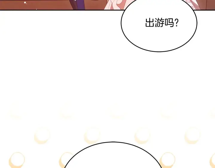 漫画《继母活命很简单》第44话 看雪第36张图