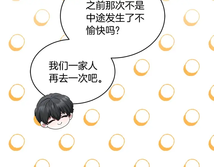 漫画《继母活命很简单》第44话 看雪第37张图