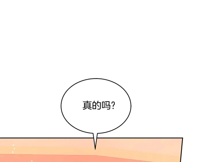 漫画《继母活命很简单》第44话 看雪第39张图