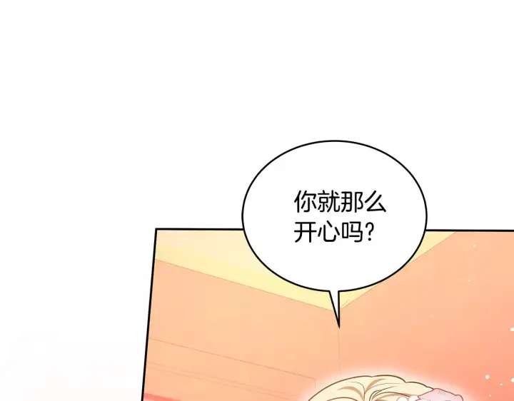 漫画《继母活命很简单》第44话 看雪第42张图