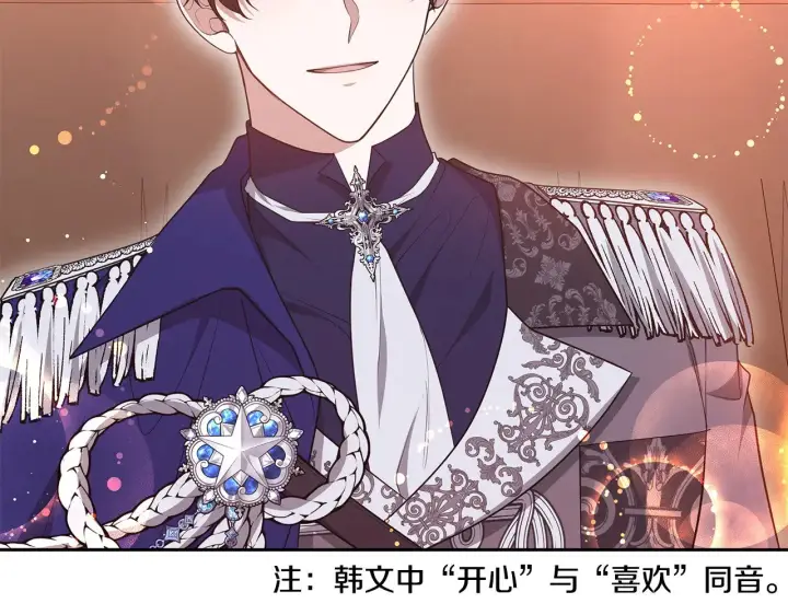 漫画《继母活命很简单》第44话 看雪第46张图