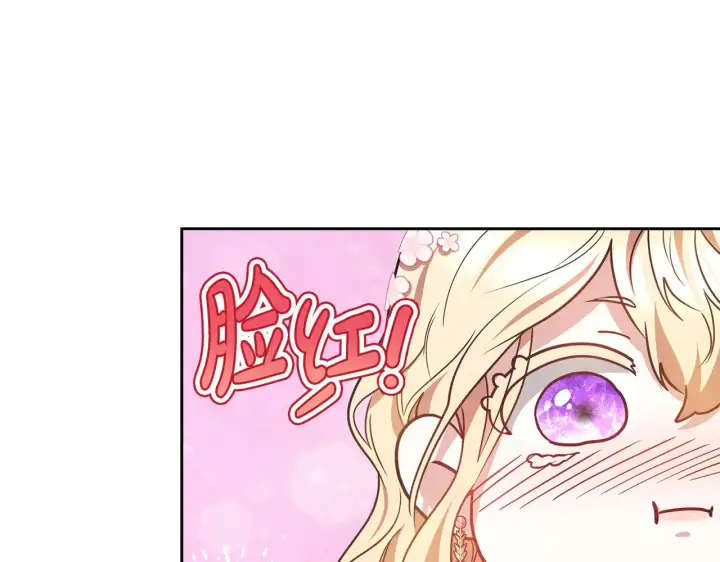 漫画《继母活命很简单》第44话 看雪第48张图