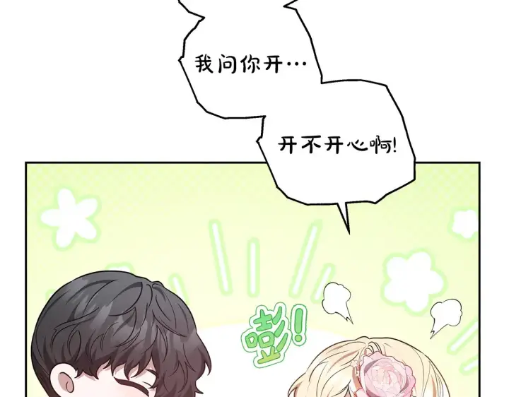 漫画《继母活命很简单》第44话 看雪第50张图