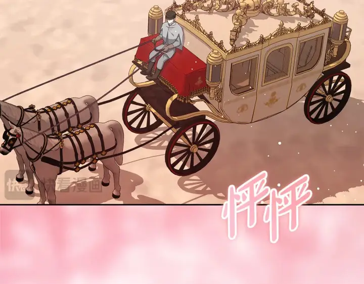 漫画《继母活命很简单》第44话 看雪第57张图