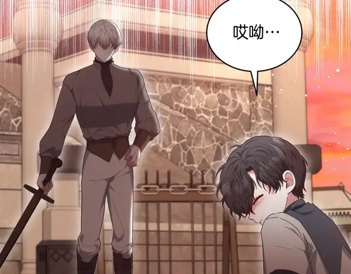 漫画《继母活命很简单》第44话 看雪第71张图