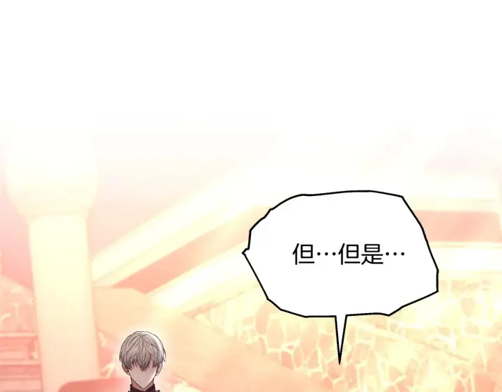 漫画《继母活命很简单》第44话 看雪第78张图