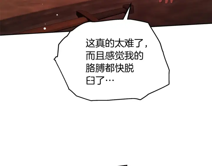 漫画《继母活命很简单》第44话 看雪第80张图