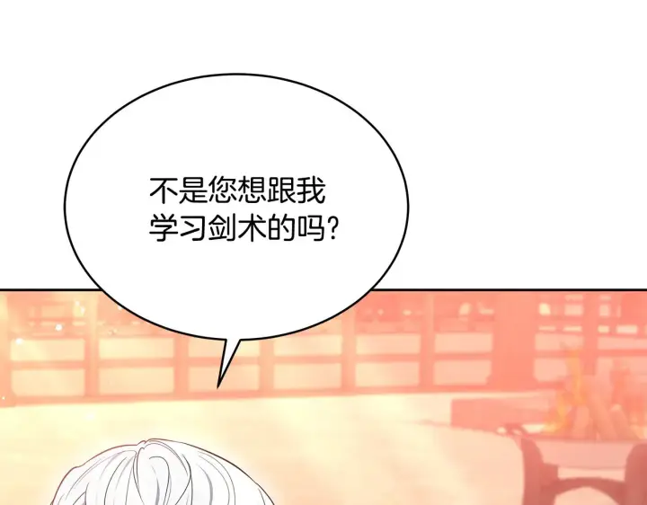 漫画《继母活命很简单》第44话 看雪第84张图