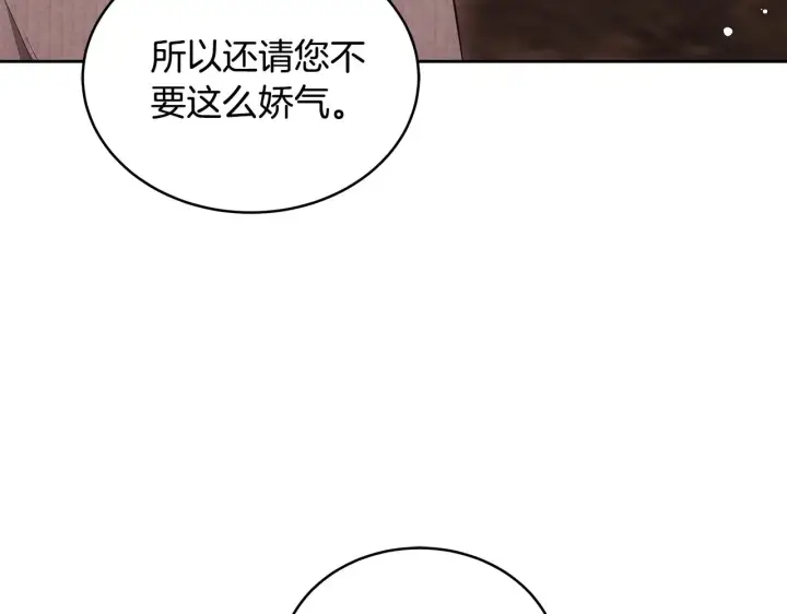 漫画《继母活命很简单》第44话 看雪第86张图