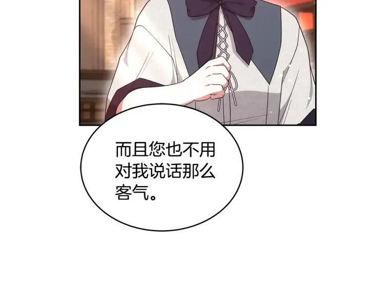 漫画《继母活命很简单》第44话 看雪第88张图