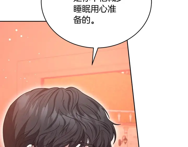漫画《继母活命很简单》第44话 看雪第9张图