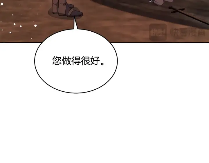 漫画《继母活命很简单》第44话 看雪第92张图