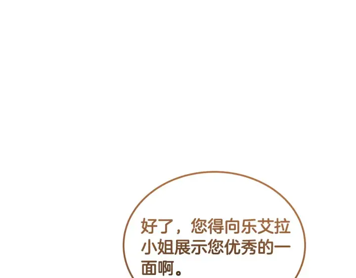 漫画《继母活命很简单》第44话 看雪第93张图
