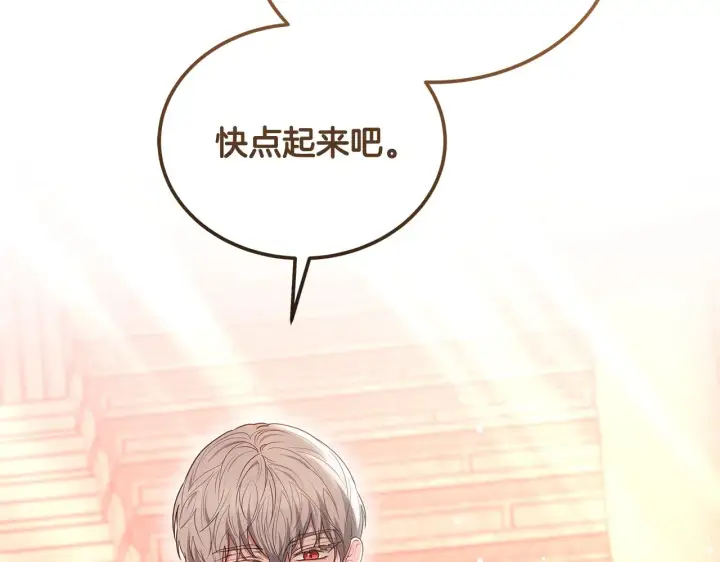 漫画《继母活命很简单》第44话 看雪第94张图