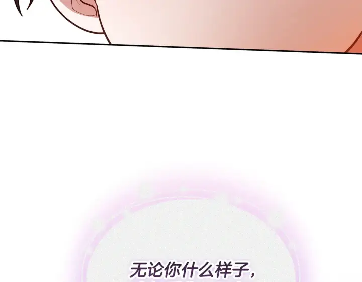 漫画《继母活命很简单》第44话 看雪第99张图